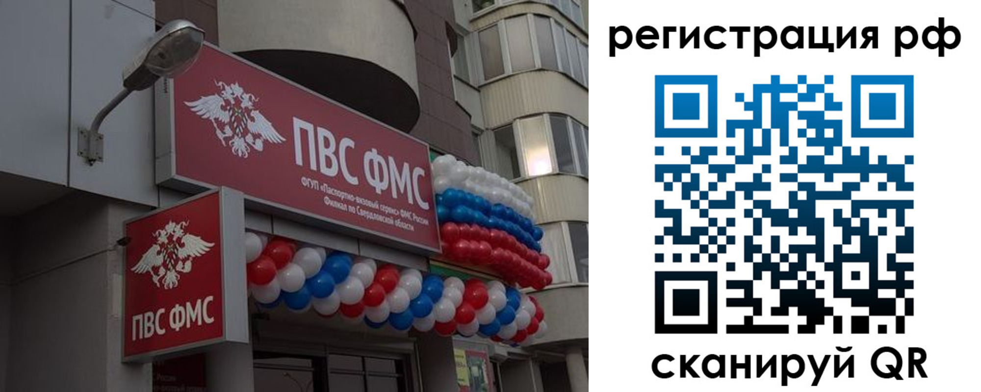 временная регистрация купить в Покрове